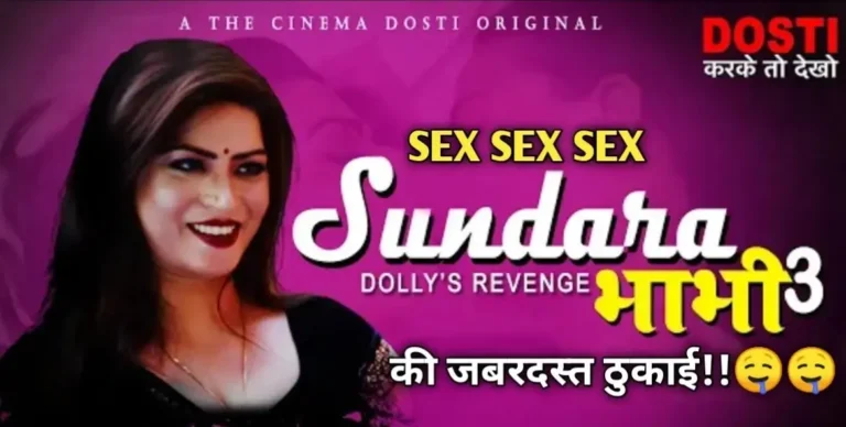 Sundara Bhabhi 3